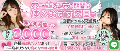私服ガールズバー JJ-自由時間(ジユウジカン)【公式求人・体入情報】(新橋ガールズバー)の求人・体験入店情報