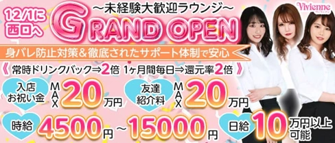 Vivienne 池袋店(ヴィヴィアン)【公式求人・体入情報】(池袋キャバクラ)の求人・体験入店情報
