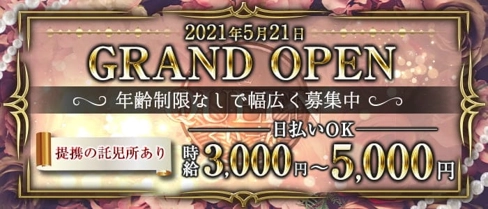姉キャバ QUEEN(クイーン)【公式求人・体入情報】(片町姉キャバ・半熟キャバ)の求人・体験入店情報