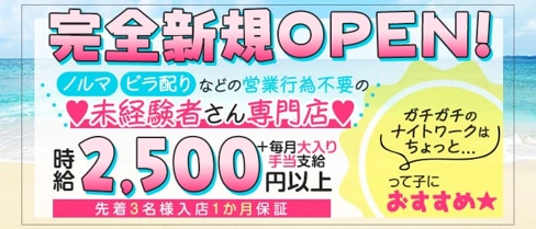 GALS ANGELS(ギャールーズエンジェル)【公式求人・体入情報】(春日部ガールズバー)の求人・体験入店情報