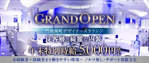CLUB LAPLAGE(ラプラージュ)【公式求人・体入情報】(門前仲町キャバクラ)の求人・体験入店情報