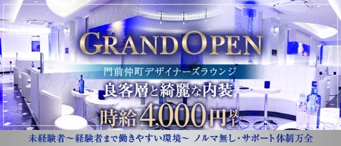 CLUB LAPLAGE(ラプラージュ)【公式求人・体入情報】(門前仲町キャバクラ)の求人・体験入店情報