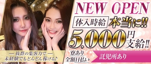 GRAN-AZURI(グラン アズーリ)【公式求人・体入情報】(静岡キャバクラ)の求人・体験入店情報