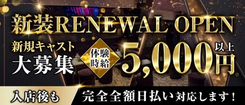 CLUB KING(キング)【公式体入・求人情報】(関内キャバクラ)の求人・体験入店情報