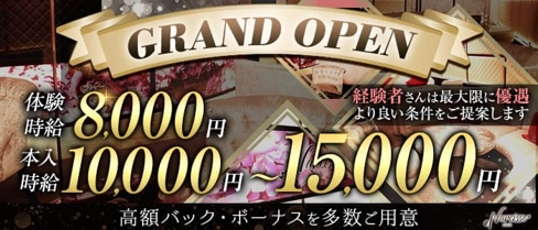 ナルシス金沢【公式求人・体入情報】(片町キャバクラ)の求人・体験入店情報