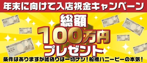 Honey Bee(ハニービー)【公式求人・体入情報】(船橋ガールズバー)の求人・体験入店情報
