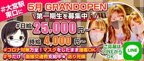 #制服 cafe&bar Tik(ティック)【公式求人・体入情報】(大宮ガールズバー)の求人・体験入店情報
