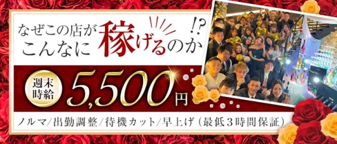 VALTEN(ヴァルテン)【公式求人・体入情報】(高崎キャバクラ)の求人・体験入店情報