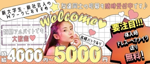 Club Justin(ジャスティン)【公式求人・体入情報】(池袋キャバクラ)の求人・体験入店情報
