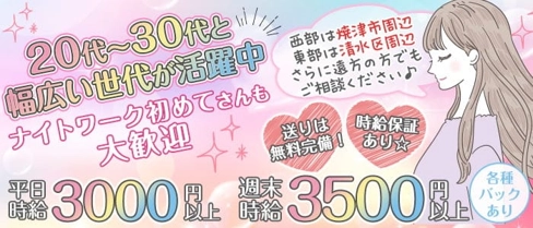 Cabaret Club NO.1(ナンバーワン)【公式求人・体入情報】(両替町キャバクラ)の求人・体験入店情報