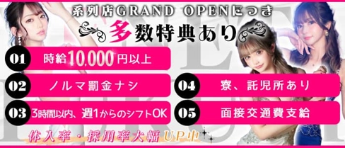 VENET FUKUOKA ~ヴェネ フクオカ~【公式求人・体入情報】(薬院キャバクラ)の求人・体験入店情報