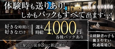 La viola(ラ ビオラ)【公式求人・体入情報】(富士キャバクラ)の求人・体験入店情報