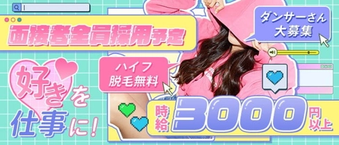 エンタメBAR 中洲マスカッツ【公式求人・体入情報】(中洲ガールズバー)の求人・体験入店情報