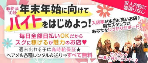 Pub Lounge amy(アミー)【公式求人・体入情報】(北千住キャバクラ)の求人・体験入店情報