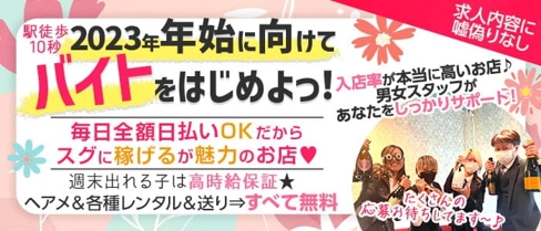 Pub Lounge amy(アミー)【公式求人・体入情報】(北千住キャバクラ)の求人・体験入店情報