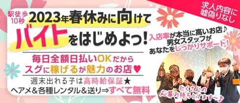 Pub Lounge amy(アミー)【公式求人・体入情報】(北千住キャバクラ)の求人・体験入店情報