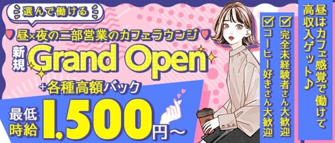 カフェラウンジ PLATINUM SEVEN(プラチナ セブン)【公式求人・体入情報】(久留米ガールズバー)の求人・体験入店情報