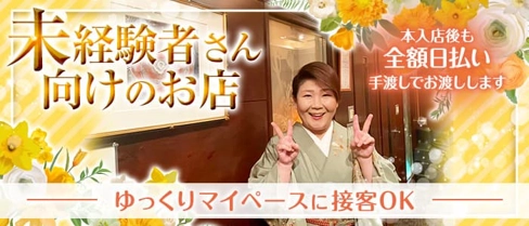 Gallery HAKATA(ギャラリー博多)【公式求人・体入情報】(中洲クラブ)の求人・体験入店情報