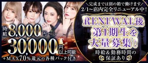 Club Lithos(リトス)【公式求人・体入情報】(赤羽キャバクラ)の求人・体験入店情報