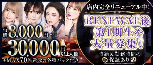 Club Lithos(リトス)【公式求人・体入情報】(赤羽キャバクラ)の求人・体験入店情報
