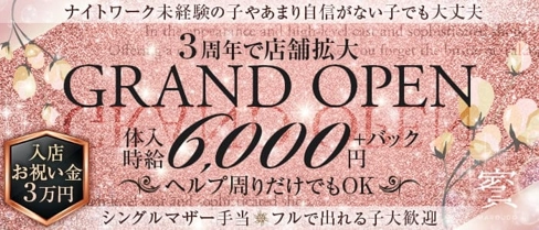 club 賓(マラウド)【公式求人・体入情報】(高崎クラブ)の求人・体験入店情報