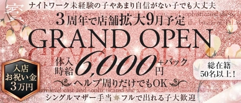club 賓(マラウド)【公式求人・体入情報】(高崎クラブ)の求人・体験入店情報