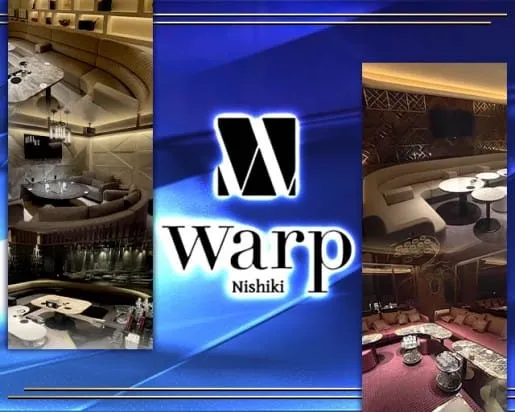 【錦】CLUB WARP（ワープ）