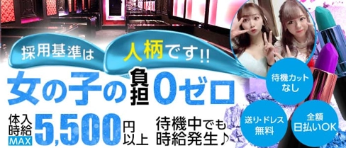 Club Maquia(マキア)【公式求人・体入情報】(高崎キャバクラ)の求人・体験入店情報