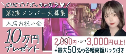 CAFE&BAR RANMARU(ランマル)【公式求人・体入情報】(中洲ガールズバー)の求人・体験入店情報