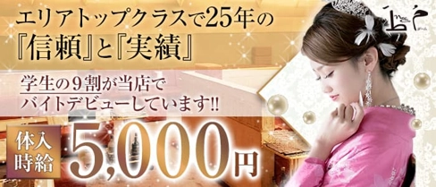 New club DALM(ダーム)【公式求人・体入情報】(岐阜キャバクラ)の求人・体験入店情報