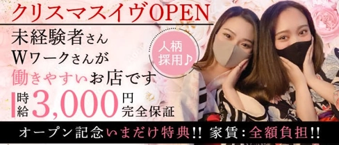 club 祇園(クラブ ギオン)【公式求人・体入情報】(山形キャバクラ)の求人・体験入店情報