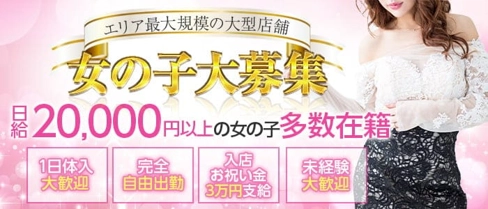 【八女】Lounge R(アール)【公式求人・体入情報】(久留米キャバクラ)の求人・体験入店情報