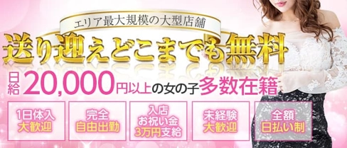 【八女】Lounge R(アール)【公式求人・体入情報】(久留米キャバクラ)の求人・体験入店情報