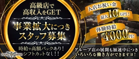 CLUB FOUR GARDEN(フォーガーデン)【公式求人・体入情報】(長野キャバクラ)の求人・体験入店情報