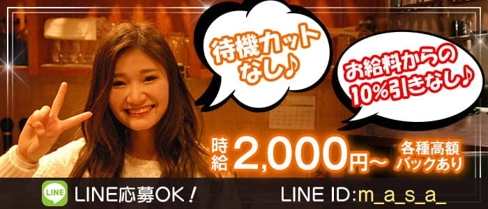 Cafe&Bar Raise(レイズ)【公式求人・体入情報】(京橋ガールズバー)の求人・体験入店情報