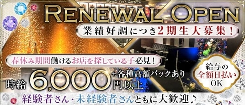 CLUB GOLD 赤坂店【公式求人・体入情報】(六本木キャバクラ)の求人・体験入店情報