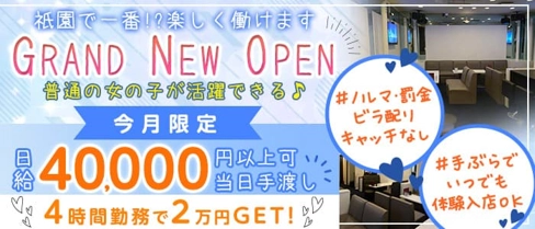 Club S ~クラブエス~【公式求人・体入情報】(祇園キャバクラ)の求人・体験入店情報