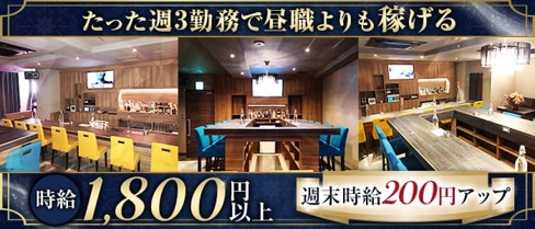Girl'sBar Grace Cafe(グレイスカフェ)【公式求人・体入情報】(松山(沖縄)ガールズバー)の求人・体験入店情報