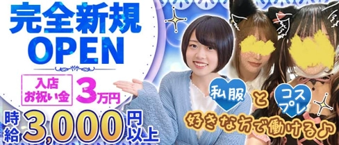 girl's bar アニマルパラドール【公式求人・体入情報】(浜松ガールズバー)の求人・体験入店情報