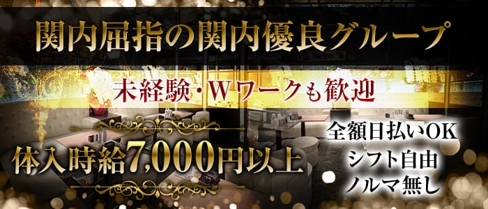 yokohama V.I.P club(ヨコハマ ブイアイピー クラブ)【公式体入・求人情報】(関内キャバクラ)の求人・体験入店情報