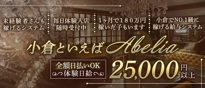 小倉キャバクラ求人 体入ショコラ 小倉キャバクラ求人 体入ショコラ