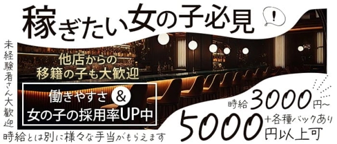 CLUB 華門(かもん)【公式求人・体入情報】(久留米クラブ)の求人・体験入店情報