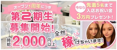 GIRLS BAR Pixie(ピクシー)【公式求人・体入情報】(千早ガールズバー)の求人・体験入店情報