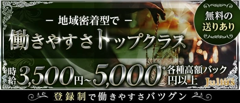 Club Julius(ジュリアス)【公式体入・求人情報】(相模原キャバクラ)の求人・体験入店情報