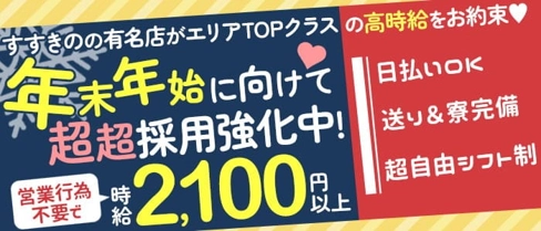 フェニックス【公式求人・体入情報】(すすきのガールズバー)の求人・体験入店情報