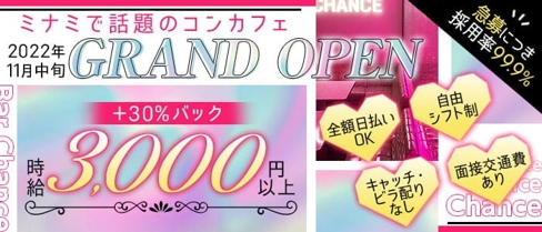 Bar Chance(チャンス)【公式求人・体入情報】(心斎橋ガールズバー)の求人・体験入店情報