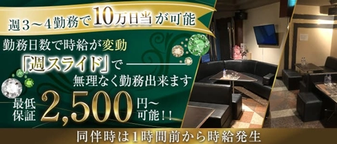 Lounge A’l’aise(アレーズ)【公式求人・体入情報】(松山(沖縄)ラウンジ)の求人・体験入店情報
