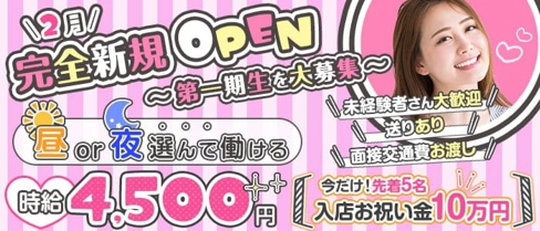 ゆるゆる系ガールズバーりっぷす♪【公式求人・体入情報】(池袋ガールズバー)の求人・体験入店情報