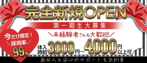 Black Jack(ブラックジャック)【公式体入・求人情報】(関内ガールズバー)の求人・体験入店情報