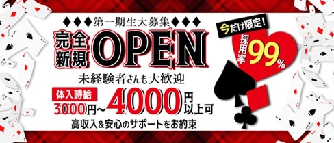 Black Jack(ブラックジャック)【公式体入・求人情報】(関内ガールズバー)の求人・体験入店情報